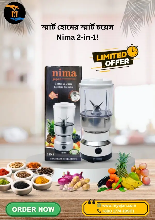 nima 2 in 1